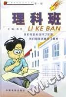 理科班 pdf epub mobi 电子书 下载