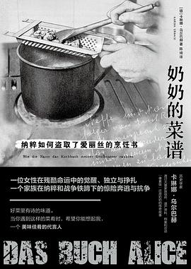 奶奶的菜谱 pdf epub mobi 电子书 下载