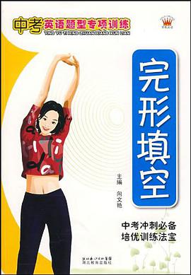 中考英语题型专项训练 pdf epub mobi 电子书 下载