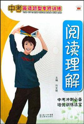 中考英语题型专项训练 pdf epub mobi 电子书 下载