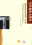全国高等教育自学考试指定教材辅导用书 pdf epub mobi 电子书 下载