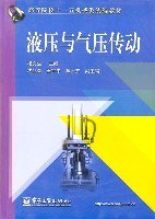 液压与气压传动 pdf epub mobi 电子书 下载