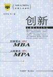 MBA/MPA必修公共課程 pdf epub mobi 電子書 下載