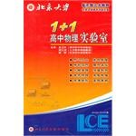1+1高中物理实验室 pdf epub mobi 电子书 下载