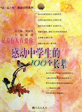 记着有人在爱你 pdf epub mobi 电子书 下载