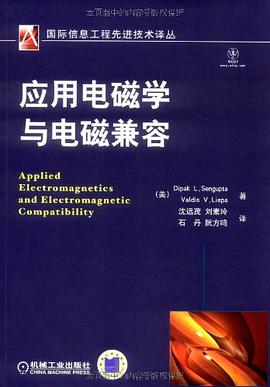 应用电磁学与电磁兼容 pdf epub mobi 电子书 下载
