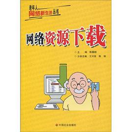 网络资源下载 pdf epub mobi 电子书 下载