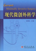 现代微创外科学 pdf epub mobi 电子书 下载