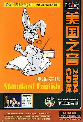 美國之音英語聽力集訓營.CD版 pdf epub mobi 電子書 下載