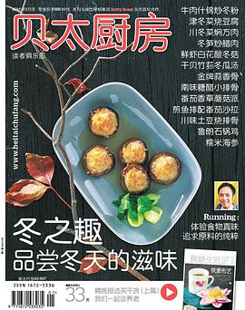 贝太厨房 pdf epub mobi 电子书 下载