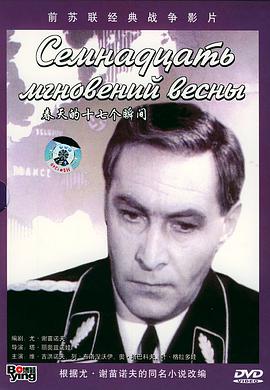 春天的十七个瞬间