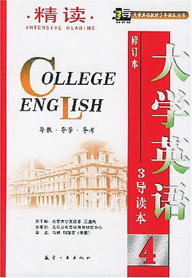 (特价书)大学英语修订本精读3导读本 pdf epub mobi 电子书 下载