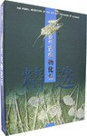贵州古生物化石精选 pdf epub mobi 电子书 下载