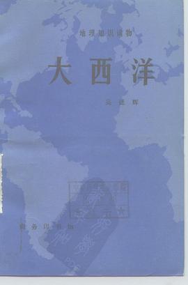 大西洋 pdf epub mobi 电子书 下载