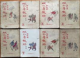 域外屠龍录 pdf epub mobi 电子书 下载