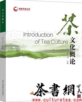 《茶文化概论》 pdf epub mobi 电子书 下载