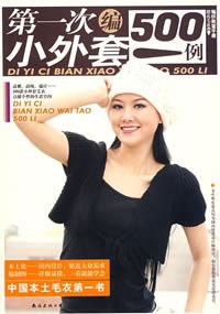 第一次編運動毛衣500例 pdf epub mobi 電子書 下載