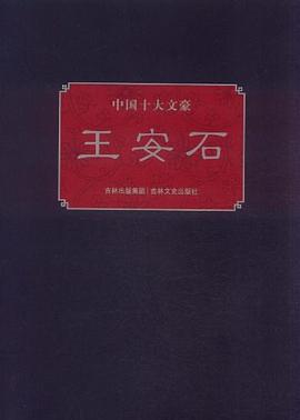 中国十大文豪 pdf epub mobi 电子书 下载