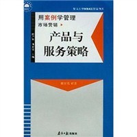 産品與服務策略 pdf epub mobi 電子書 下載
