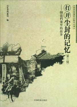 打开尘封的记忆 pdf epub mobi 电子书 下载