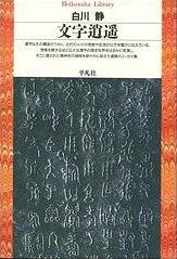 文字逍遥 pdf epub mobi 电子书 下载