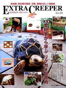 エクストラ・クリーパー〈No.4〉 (大型本) pdf epub mobi 电子书 下载