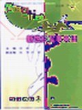 新世纪军事英语:精读教程3 (平装) pdf epub mobi 电子书 下载
