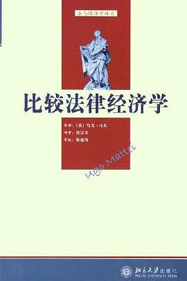 比較法律經濟學 pdf epub mobi 電子書 下載