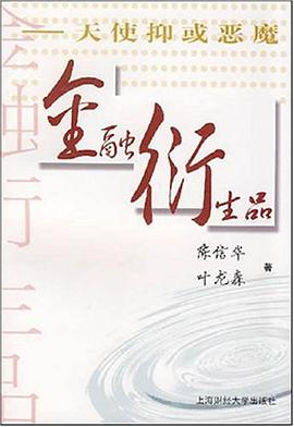 金融衍生品 pdf epub mobi 电子书 下载