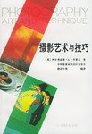 摄影艺术与技巧 pdf epub mobi 电子书 下载