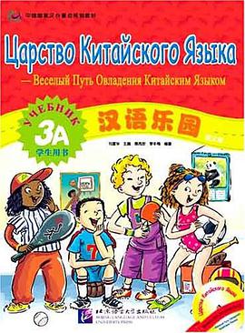 漢語樂園 pdf epub mobi 電子書 下載