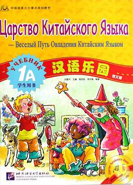 漢語樂園 pdf epub mobi 電子書 下載