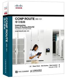 CCNP ROUTE 300-101学习指南 pdf epub mobi 电子书 下载