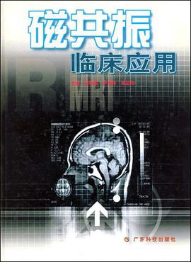 磁共振临床应用 pdf epub mobi 电子书 下载