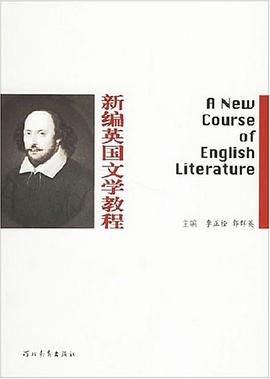 新編英國文學教程 pdf epub mobi 電子書 下載