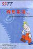 口口声声保险英语(V1.0)(音像) pdf epub mobi 电子书 下载