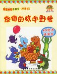 奇思妙想学数学 pdf epub mobi 电子书 下载
