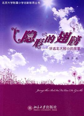 隐形的翅膀 pdf epub mobi 电子书 下载