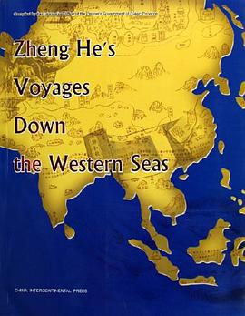 郑和下西洋 pdf epub mobi 电子书 下载