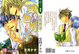 夏色男子 pdf epub mobi 电子书 下载