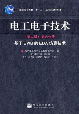 电工电子技术 pdf epub mobi 电子书 下载
