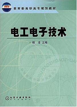 电工电子技术 pdf epub mobi 电子书 下载