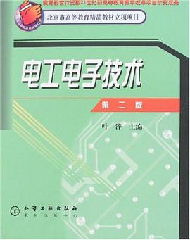 电工电子技术 pdf epub mobi 电子书 下载