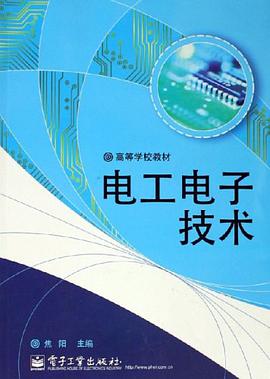 电工电子技术 pdf epub mobi 电子书 下载