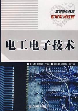 电工电子技术 pdf epub mobi 下载