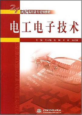 电工电子技术 pdf epub mobi 电子书 下载