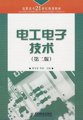 电工电子技术 pdf epub mobi 电子书 下载