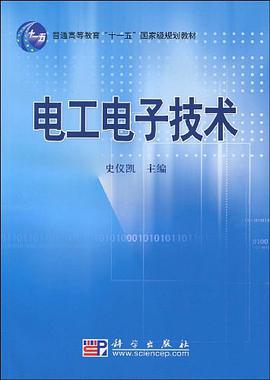 电工电子技术 pdf epub mobi 电子书 下载