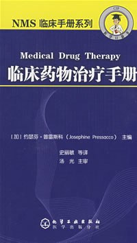 临床药物治疗手册 pdf epub mobi 下载