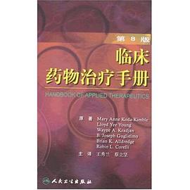 临床药物治疗手册 pdf epub mobi 电子书 下载